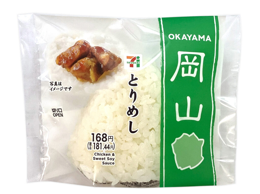 セブンイレブン とりめしおむすび