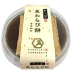 セブンイレブン 金沢兼六庵 和三盆の黒わらび餅 １２０ｇ