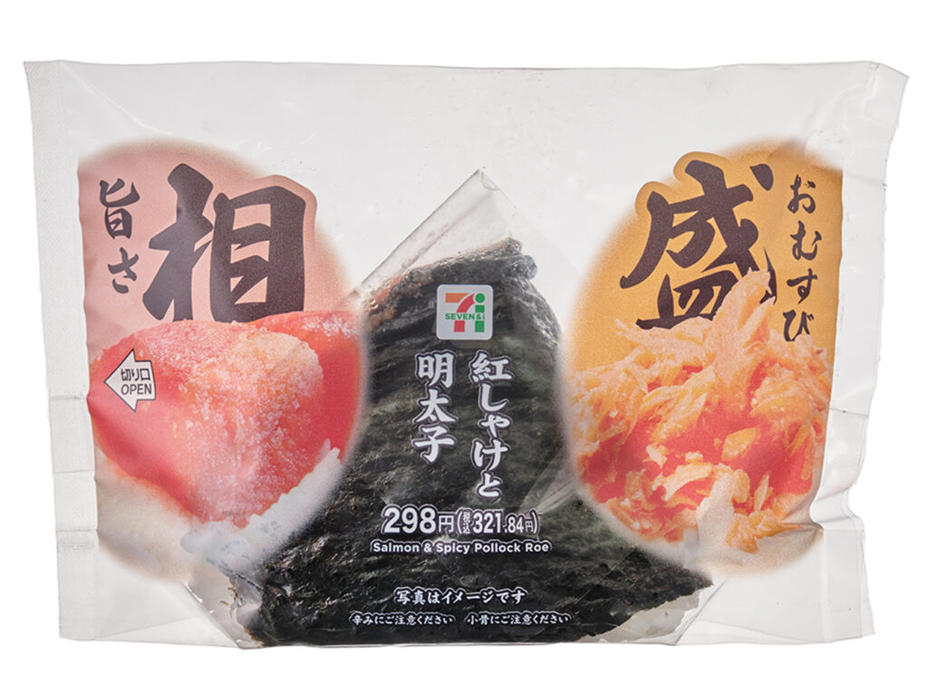 セブンイレブン 旨さ相盛おむすび 紅しゃけと明太子