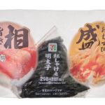 セブンイレブン 旨さ相盛おむすび 紅しゃけと明太子