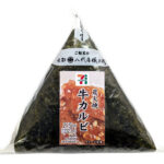 セブンイレブン 手巻おにぎり 炭火焼牛カルビ