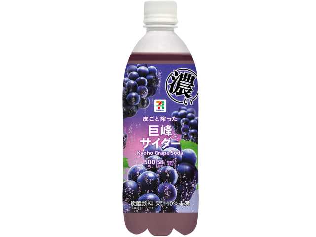 セブンイレブン ７プレミアム濃い巨峰 サイダー ５００ｍｌ