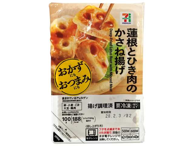 セブンイレブン ７Ｐ 蓮根とひき肉のかさね揚げ