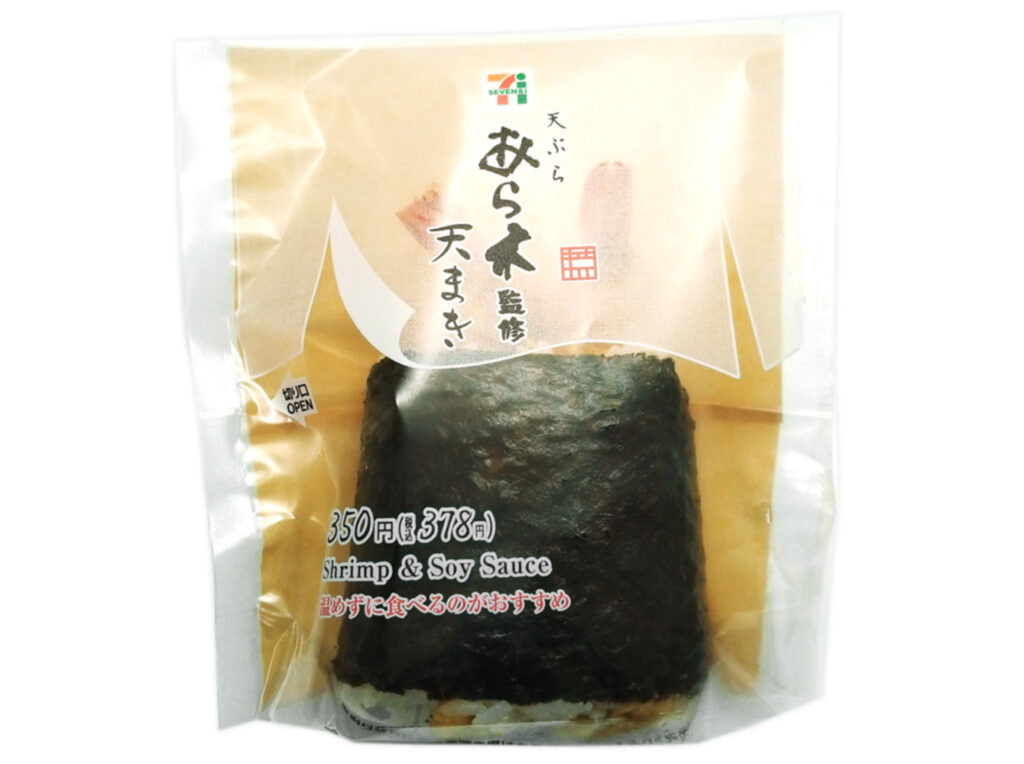 セブンイレブン 天ぷらあら木監修 天まき