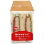 セブンイレブン 紀州南高梅使用 梅しそチキンカツサンド