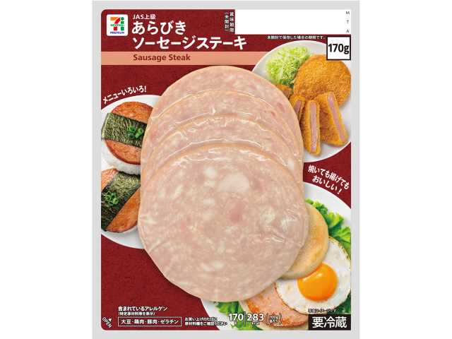 セブンイレブン ７プレミアム ソーセージステーキ