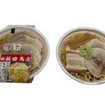 セブンイレブン 飯田商店監修 飯田将太のチャーシュー麺