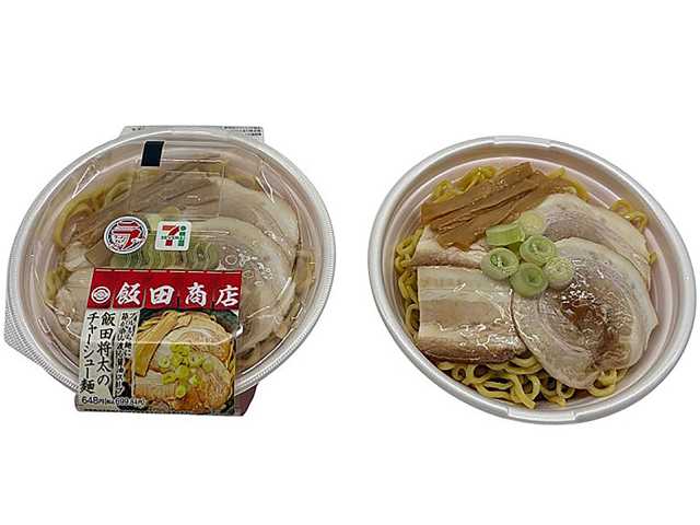 セブンイレブン 飯田商店監修 飯田将太のチャーシュー麺