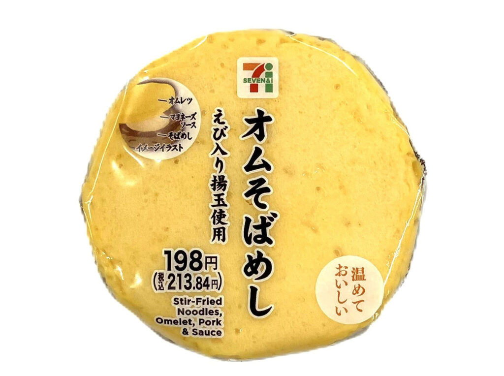 セブンイレブン オムそばめしおむすび