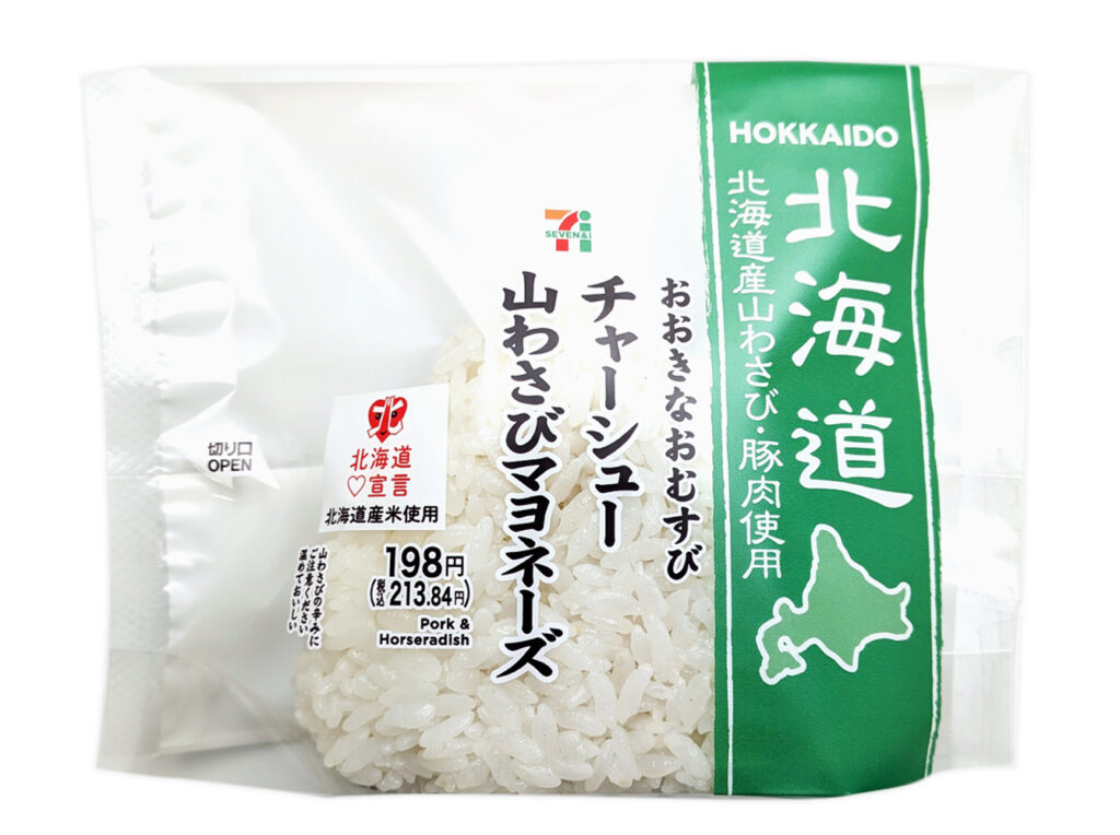 セブンイレブン おおきなおむすび チャーシュー山わさびマヨネーズ