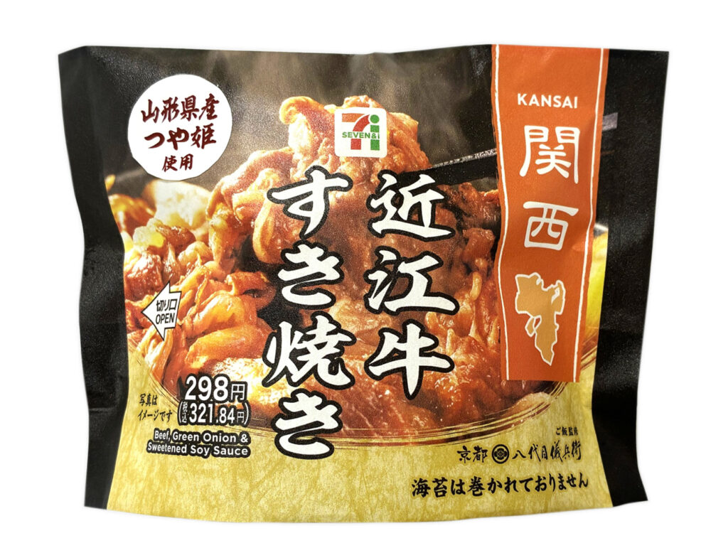 セブンイレブン 山形県産つや姫おむすび 近江牛すき焼き
