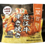 セブンイレブン 山形県産つや姫おむすび 近江牛すき焼き