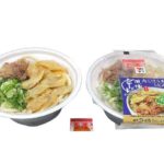 セブンイレブン 因幡うどん監修 肉ごぼう天うどん