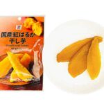 セブンイレブン セブンプレミアム 国産紅はるか干し芋