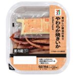 セブンイレブン 7プレミアム やわらか焼きいか