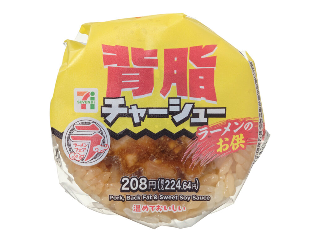 セブンイレブン 背脂チャーシューおむすび