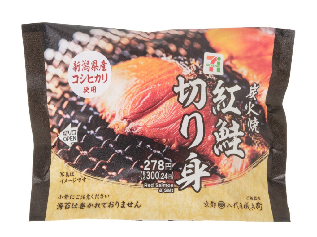 セブンイレブン 新潟県産コシヒカリおむすび 炭火焼紅鮭切り身