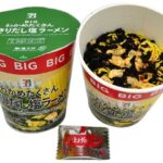 セブンイレブン ７プレミアム わかめたくさん あさりだし塩ラーメンＢＩＧ