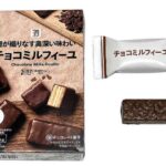 セブンイレブン セブンプレミアム チョコミルフィーユ
