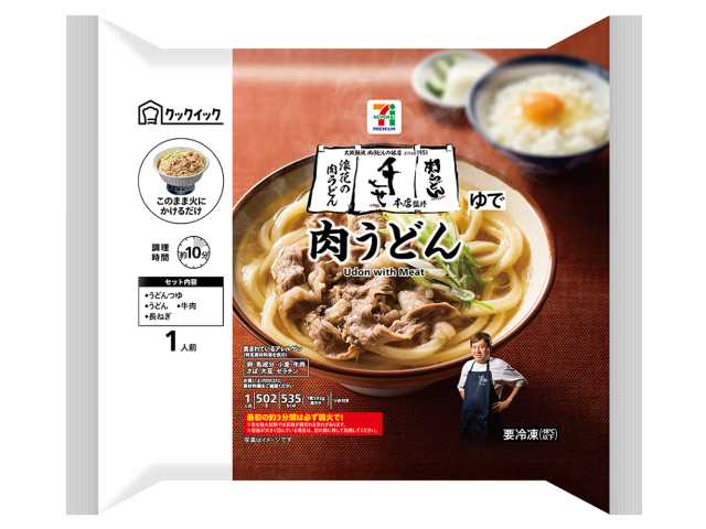 セブンイレブン ７プレミアム 千とせ本店監修肉うどん