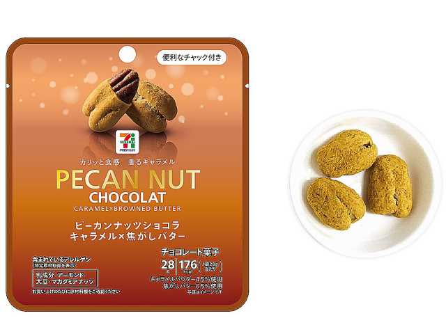 セブンイレブン ７プレミアム ピーカンナッツショコラキャラメル×焦がしバター