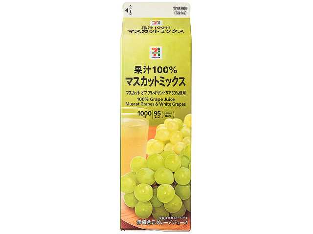 セブンイレブン ７プレミアム マスカットミックス果汁１００％ １Ｌ