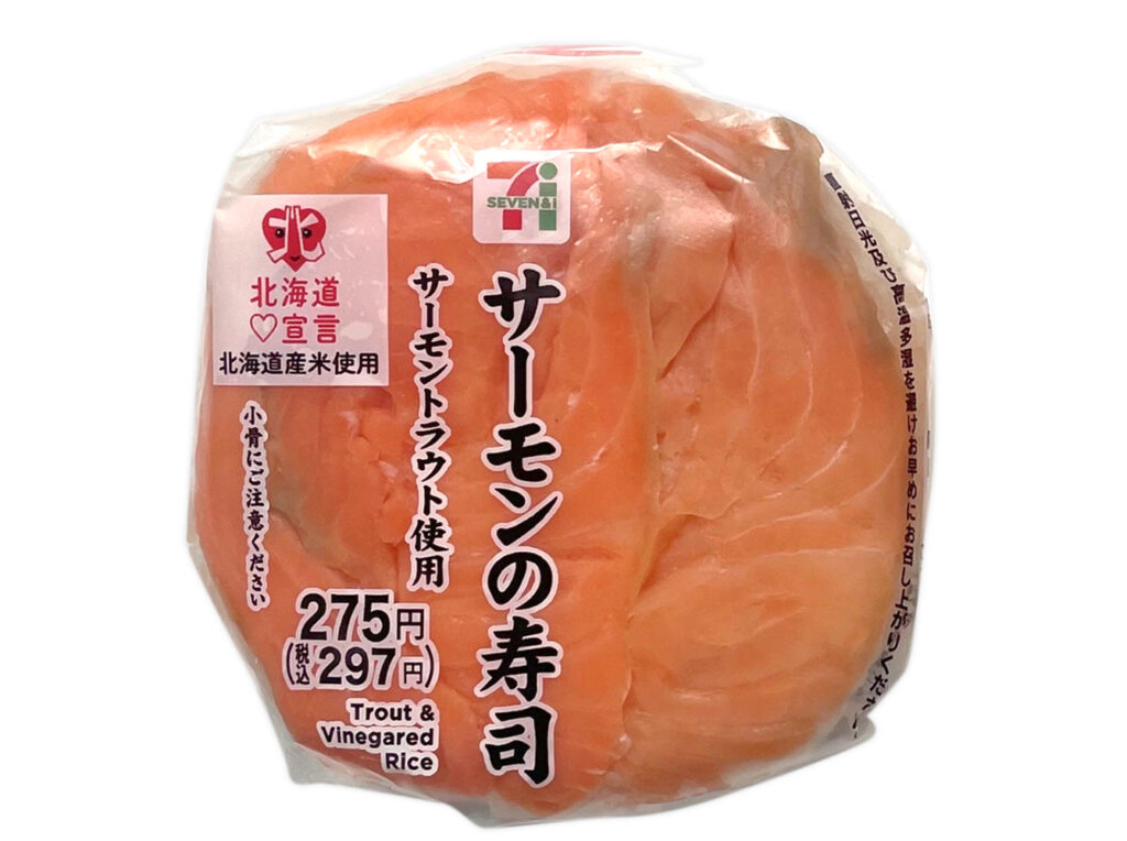 セブンイレブン サーモンの寿司