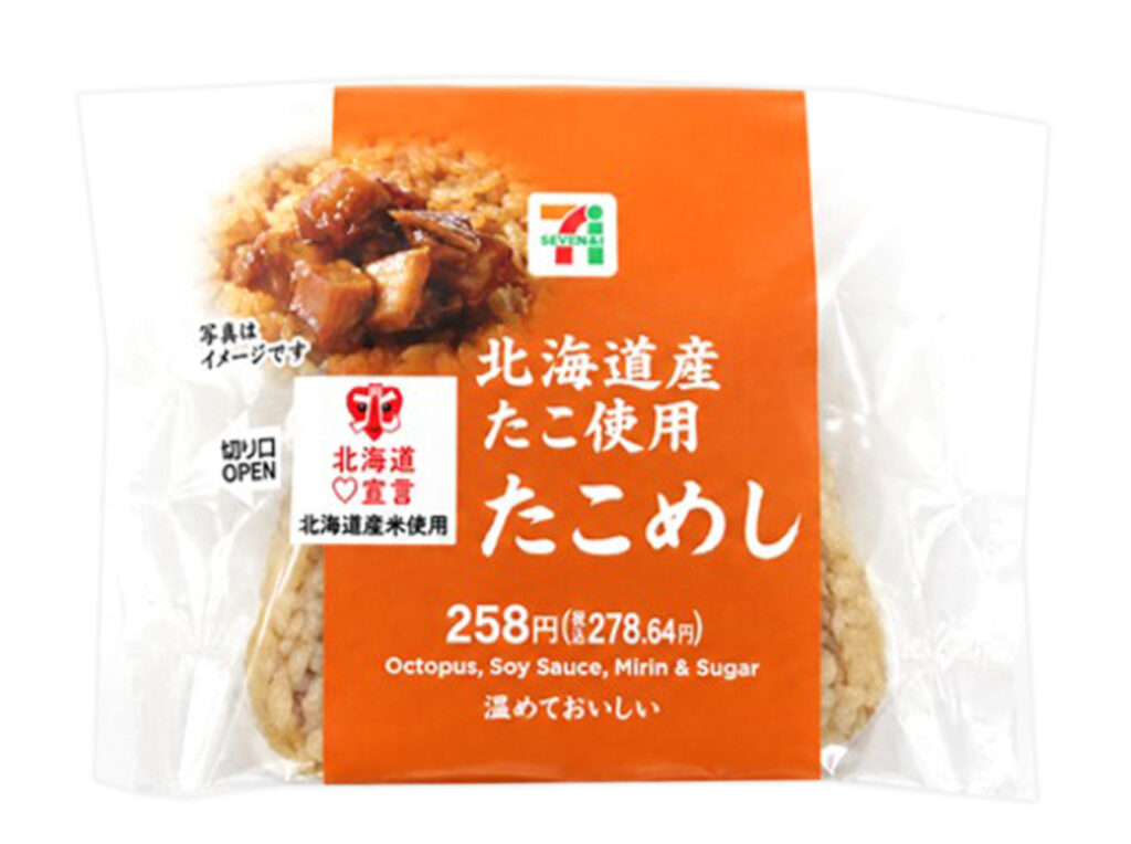 セブンイレブン たこめしおむすび（北海道産たこ使用）