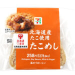 セブンイレブン たこめしおむすび（北海道産たこ使用）