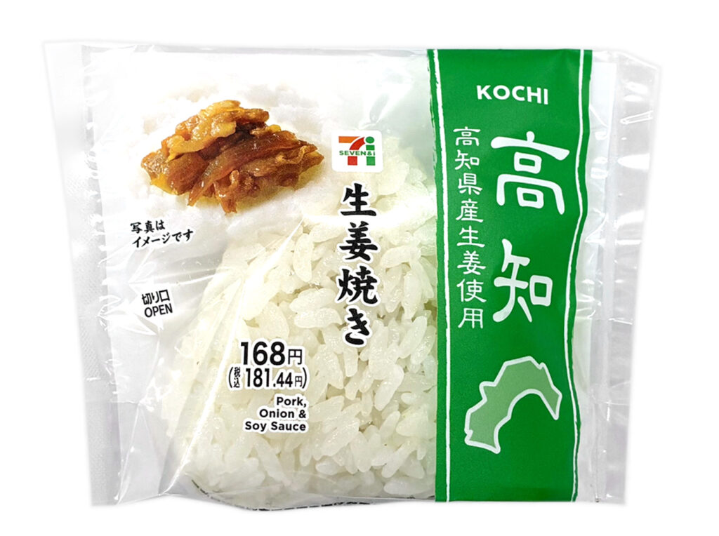 セブンイレブン 生姜焼きおむすび