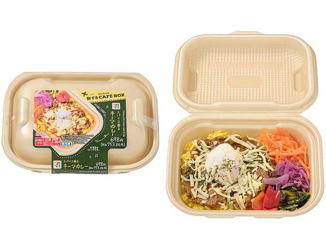セブンイレブン ＣＡＦＥ ＢＯＸ スパイス香るキーマカレー