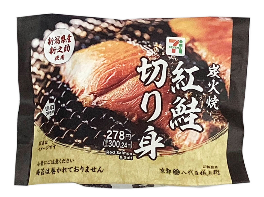 セブンイレブン 新潟県産新之助おむすび 炭火焼紅鮭切り身