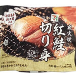 セブンイレブン 新潟県産新之助おむすび 炭火焼紅鮭切り身