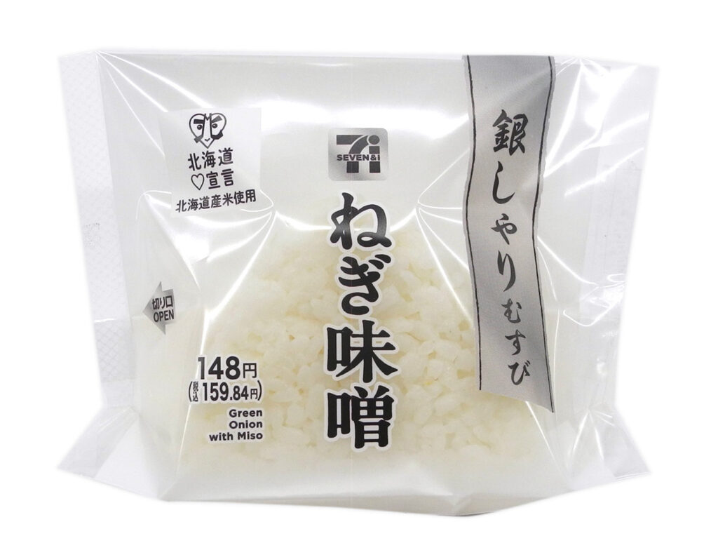 セブンイレブン 銀しゃりむすび ねぎ味噌