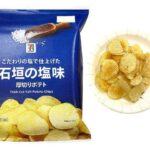 セブンイレブン ７プレミアム 厚切りポテト 石垣の塩味