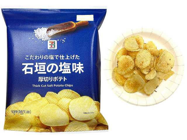 セブンイレブン ７プレミアム 厚切りポテト 石垣の塩味