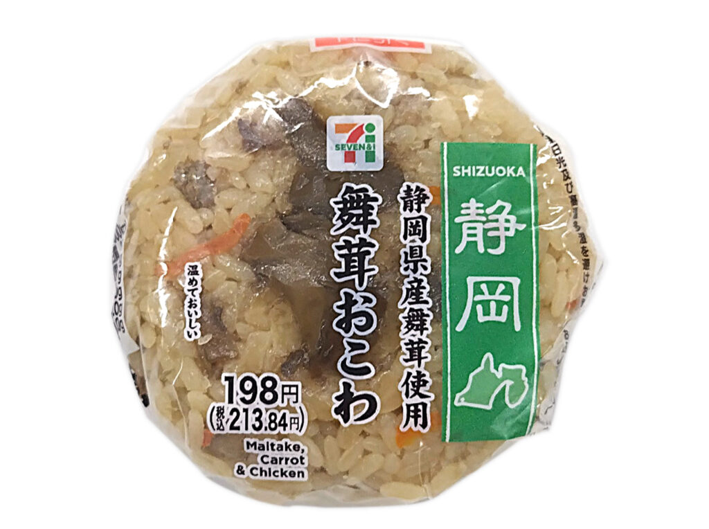 セブンイレブン 舞茸おこわおむすび静岡県産舞茸使用