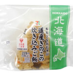 セブンイレブン おおきなおむすび 道産きのこの炊き込みご飯