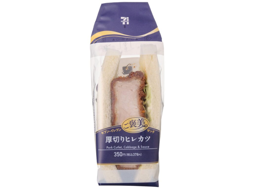セブンイレブン ご褒美サンド 厚切りヒレカツ