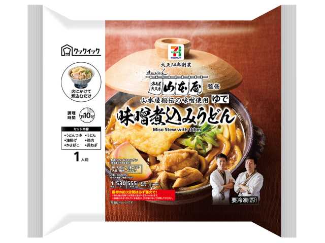 セブンイレブン ７Ｐ 山本屋監修 味噌煮込みうどん