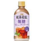 セブンイレブン 紅茶花伝 無糖アールグレイミルク ４４０ｍｌ