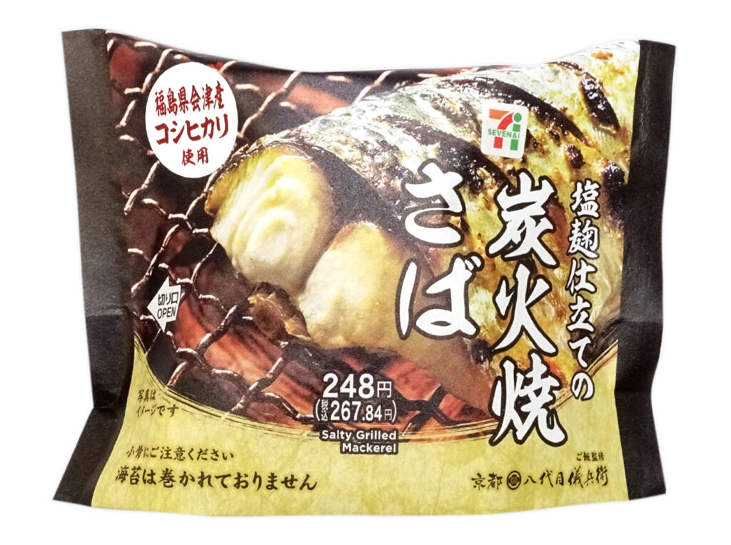 セブンイレブン 会津産コシヒカリおむすび 炭火焼さば