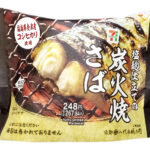 セブンイレブン 会津産コシヒカリおむすび 炭火焼さば