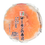 セブンイレブン サーモンの寿司
