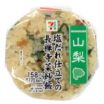 セブンイレブン 塩だれ仕立ての長禅寺菜炒飯おむすび