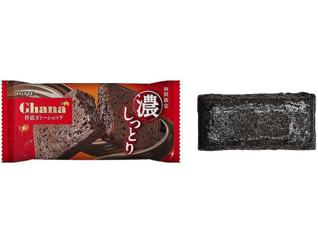 セブンイレブン ロッテ ガーナ 特濃ガトーショコラ