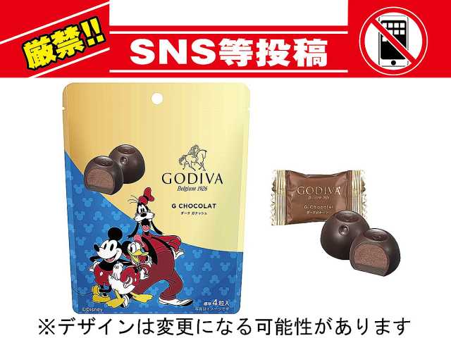 セブンイレブン ゴディバ Ｇショコラ ダークガナッシュ