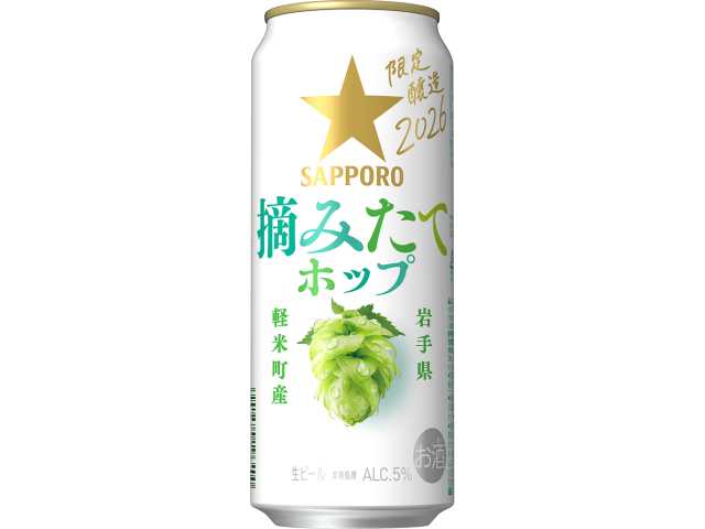 セブンイレブン サッポロ 岩手県軽米町の畑から 摘みたてホップ５００ｍｌ