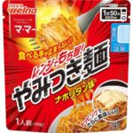 セブンイレブン 日清製粉ウェルナ やみつき麺ナポリタン味