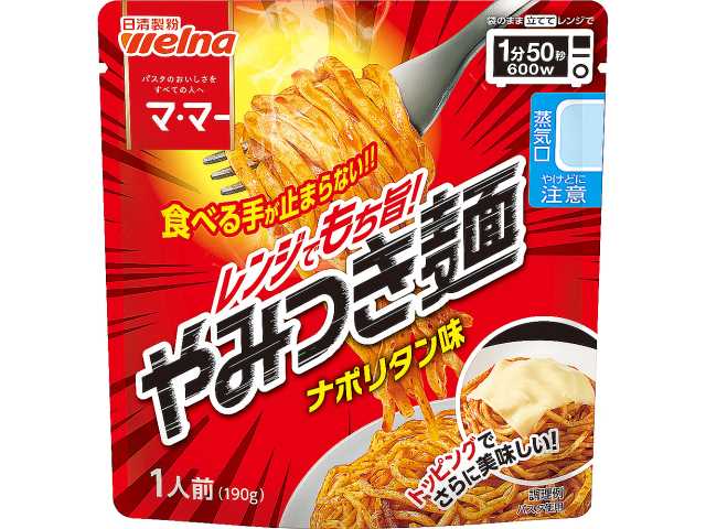 セブンイレブン 日清製粉ウェルナ やみつき麺ナポリタン味